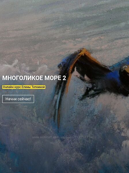 Елена Таткина Многоликое море 2. Тариф Стандарт