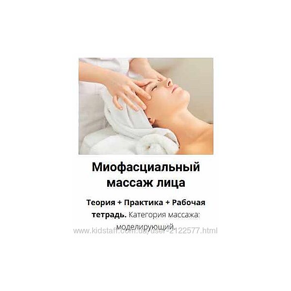 Edcosmetology Миофасциальный массаж лица Анна Гордеева