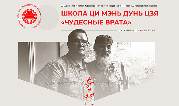 Сергей Андреев Школа Ци Мэнь Дунь Цзя Чудесные врата. Модуль 3 2025