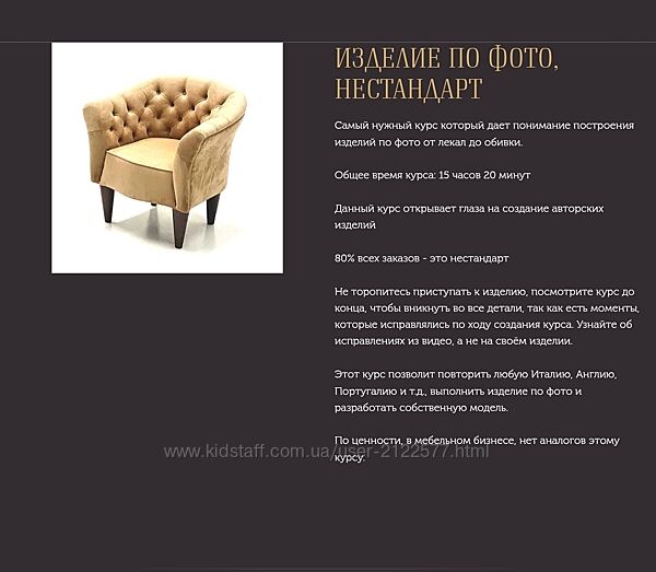 mebelza Изготовление мягкой мебели по фотографии
