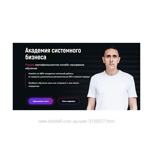 Михаил Колмаков Академия системного бизнеса