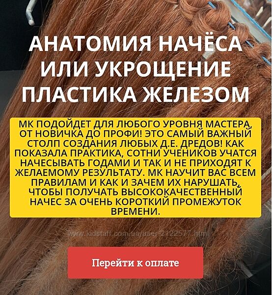 Анатомия начёса Алексей Хазов