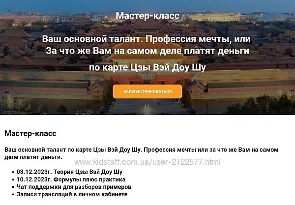 Ваш основной талант. Профессия мечты Юдола Белимирова