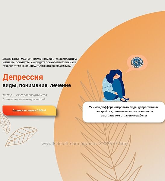 Надежда Майн Депрессия - виды, понимание, лечение