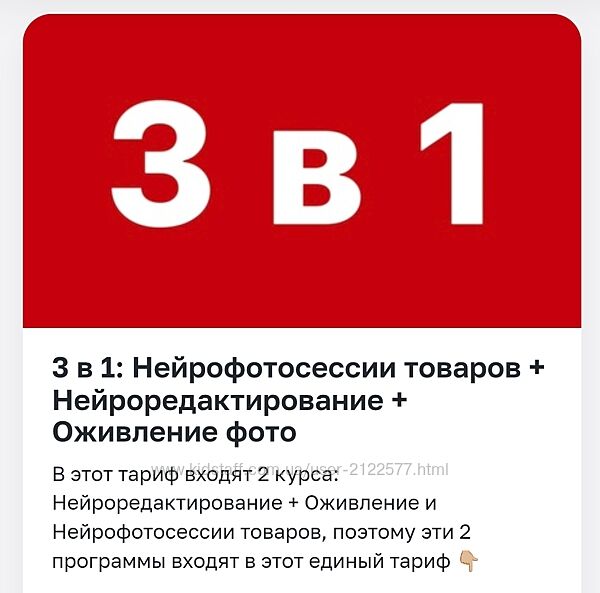 Анастасия О&acuteНил 3 в 1 Нейрофотосессии товаров 2025