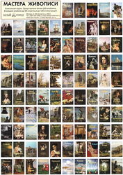 Издательство Белый город Серия книг Мастера живописи 345 книг
