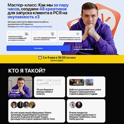 Евгений Тохтаров Как мы за пару часов создаем 48 креативов для запуска