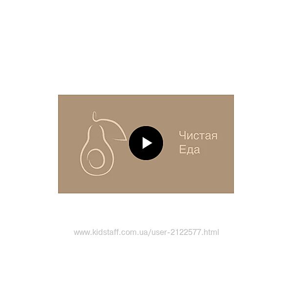 Ирина Макарова Разум Тело и Еда. Тариф Чистая Еда. 2025