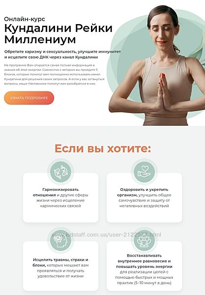 Дарья Мэджик Кундалини Рейки Миллениум 2025