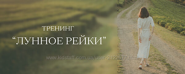 Рейки Лунное 2025 Дарья Мэджик