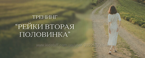 Дарья Мэджик Рейки Вторая Половинка 2025