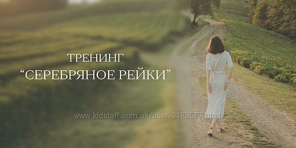 Серебряное Рейки 2025 Дарья Мэджик