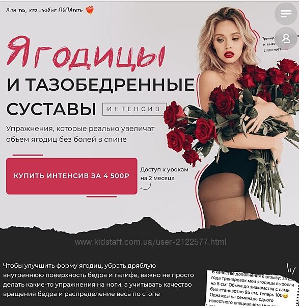 Анастасия Лунегова Ягодицы и тазобедренные суставы