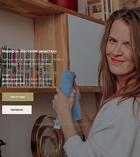 Татьяна Красильникова Весенняя зачистка 2025