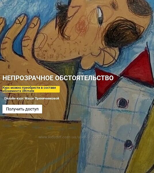 Маша Пряничникова Непрозрачное обстоятельство