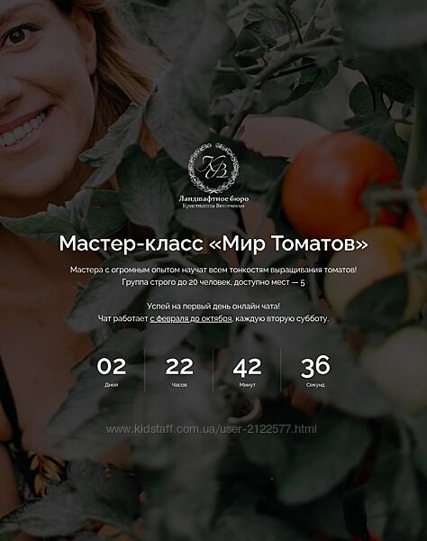 Кристианна Виниченко Мир томатов. Полный комплект