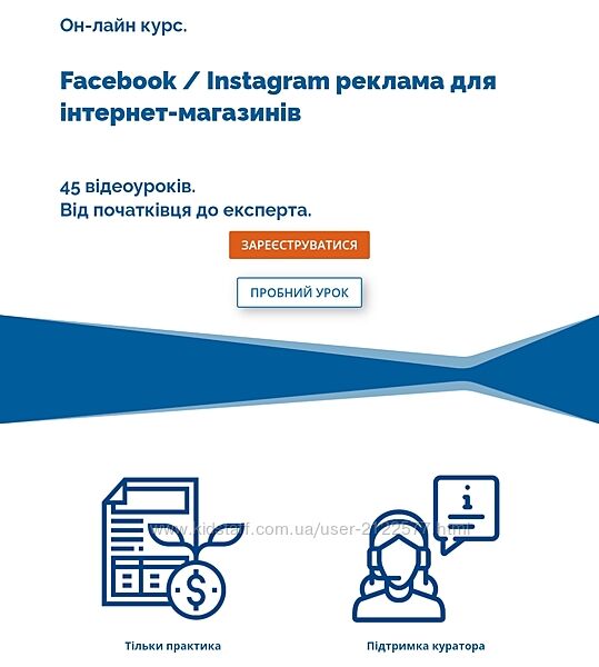 Юрій Пирч K2 - Курс Facebook / Instagram реклама для інтернет-магазинів