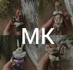 cotton-toys-st Жираф, Гусь, Кролик, Мышка