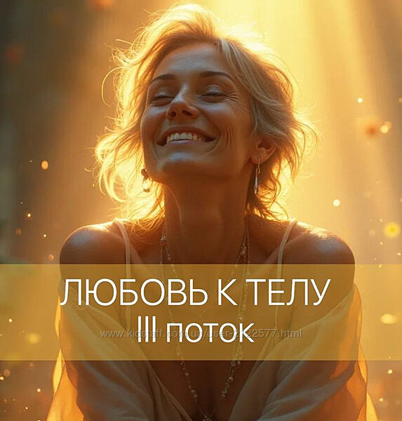 Катя Баллеста Любовь к телу III 2025