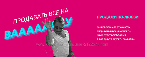 Продажи по любви 4.0 Настасья Белочкина 2025