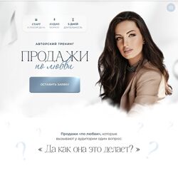 Кристина Бондарчук Продажи по любви. Тариф Gold