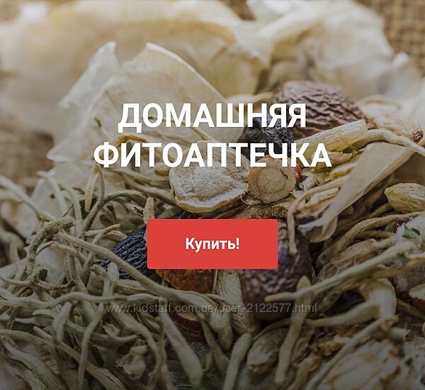 Ольга Евдокимова Домашняя фитоаптечка 2025