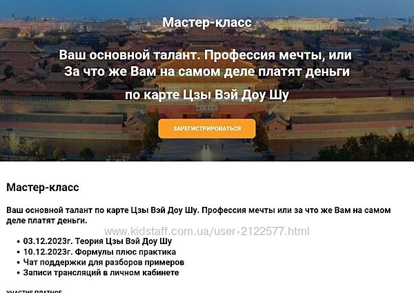 Юдола Белимирова Ваш основной талант карте Цзы Вэй Доу Шу 2025