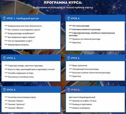 Елена Степанова Практический курс по чтению раскладов Таро