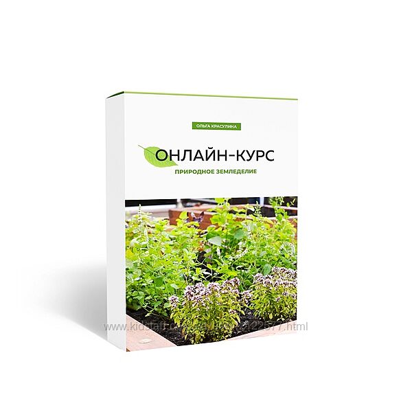 Ольга Красулина Природное земледелие