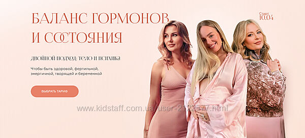 Наташа Будникова, Чара, Алина Кайзер Баланс гормонов и состояния Учусь сама