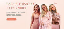Наташа Будникова, Алина Кайзер Баланс гормонов и состояния. Хочу вместе