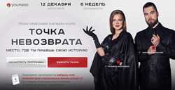 Татьяна Маричева - Точка невозврата. Тариф Я на взлет