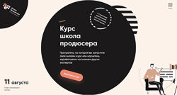 Татьяна Маричева Школа Продюсера. Тариф Запуск. 9 поток