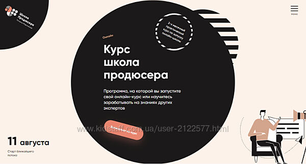 Татьяна Маричева Школа Продюсера. Тариф Запуск. 9 поток