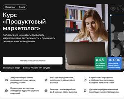 Наташа Козлова, Ася Челован Продуктовый маркетолог. Часть 1,2 2025