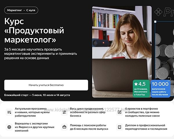 Наташа Козлова, Ася Челован Продуктовый маркетолог. Часть 1,2 2025