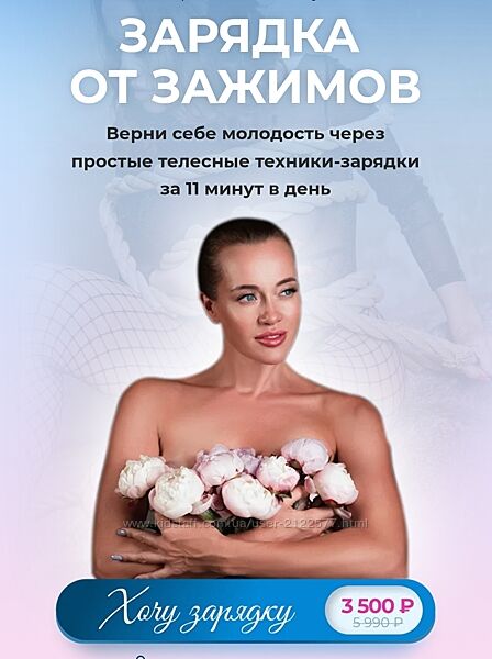 Татьяна Вещикова Зарядка от зажимов 2025