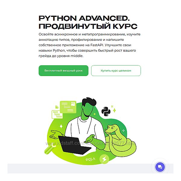 Сурен Хоренян Python Advanced. Продвинутый курс 2024