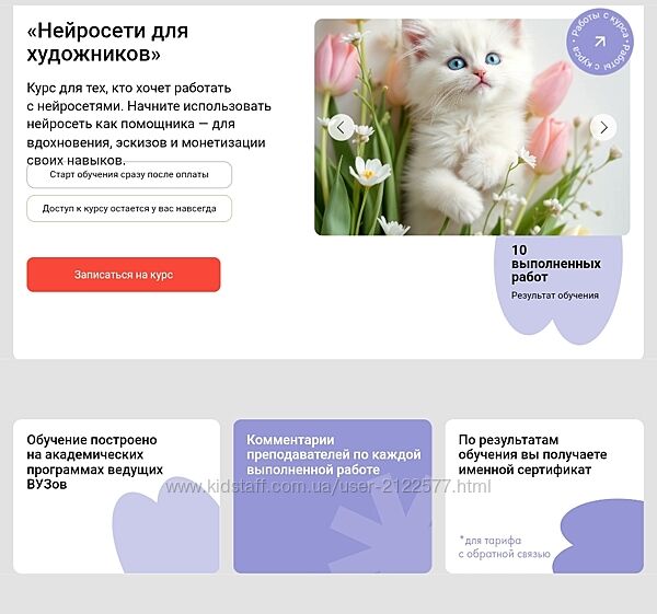 Ника Сабрекова Нейросети для художников 2025