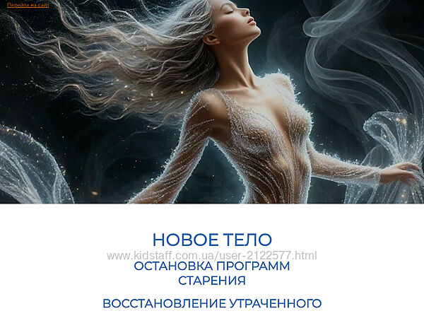 Эмилия Франк Новое тело. Остановка программ старения. Восстановление 2025