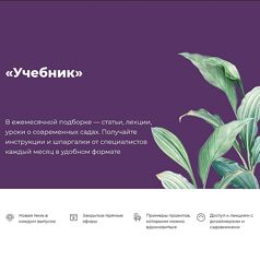 Мария Шашкова, Майя Сандалова Учебник. Апрель  Чем закрыть забор 2025