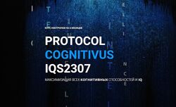 Михаил Спектор Курс ноотропов. Максимизация всех когнитивных способностей