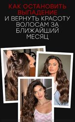 Катя Спивак Как остановить выпадение и вернуть красоту волосам в ближайший