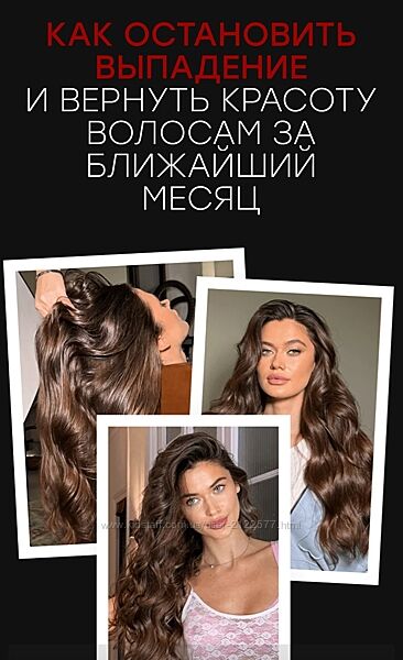 Катя Спивак Как остановить выпадение и вернуть красоту волосам в ближайший