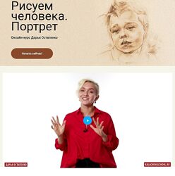kalachevaschool Рисуем человека. Портрет. Дарья Остапенко