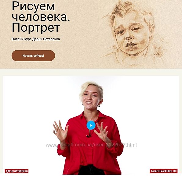 kalachevaschool Рисуем человека. Портрет. Дарья Остапенко