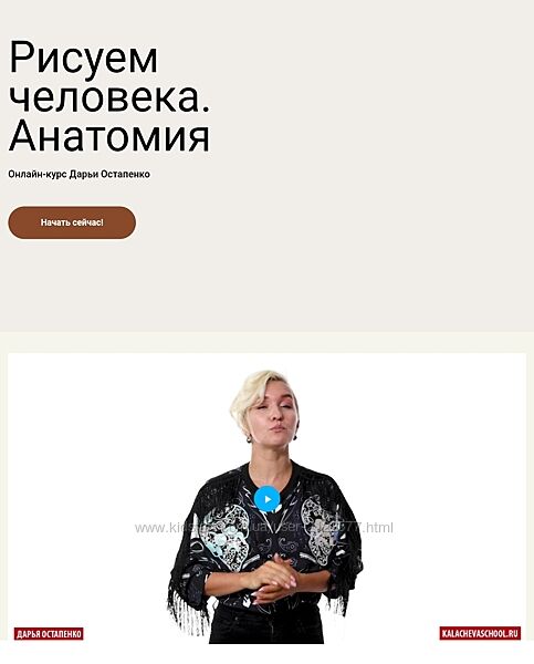 kalachevaschool Рисуем человека. Анатомия. Дарья Остапенко