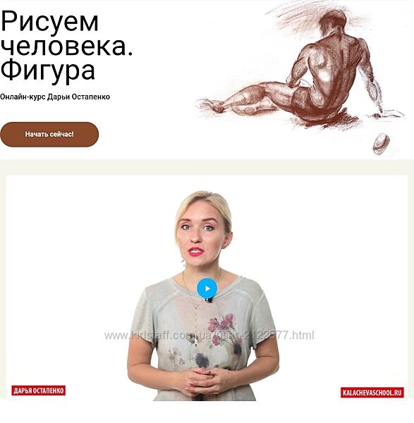 kalachevaschool Рисуем человека. Фигура Дарья Остапенко