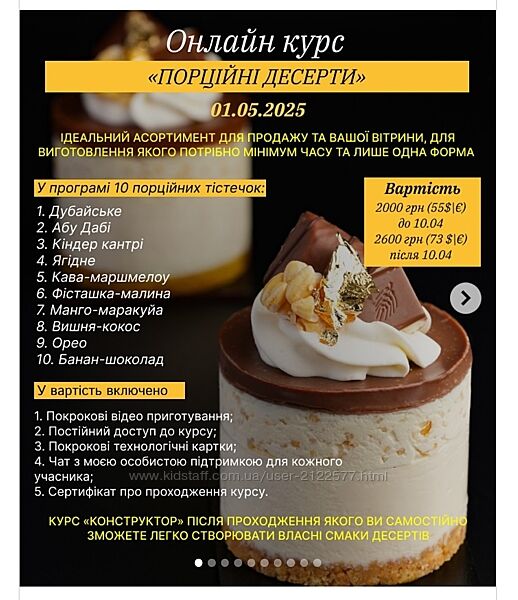 Дарья Тюленева Порционные десерты 2025