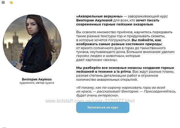 Виктория Акулова Акварельные вершины KalachevaSchool 2024